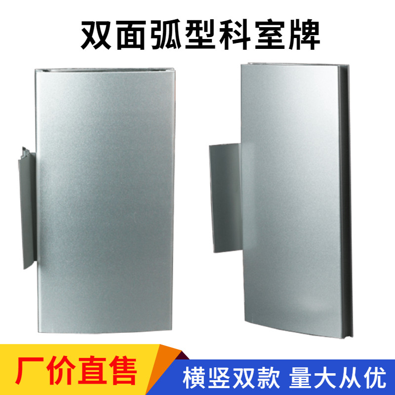 铝合金面弧科室牌竖长横长门牌标识标志牌办公室经理楼层索引牌