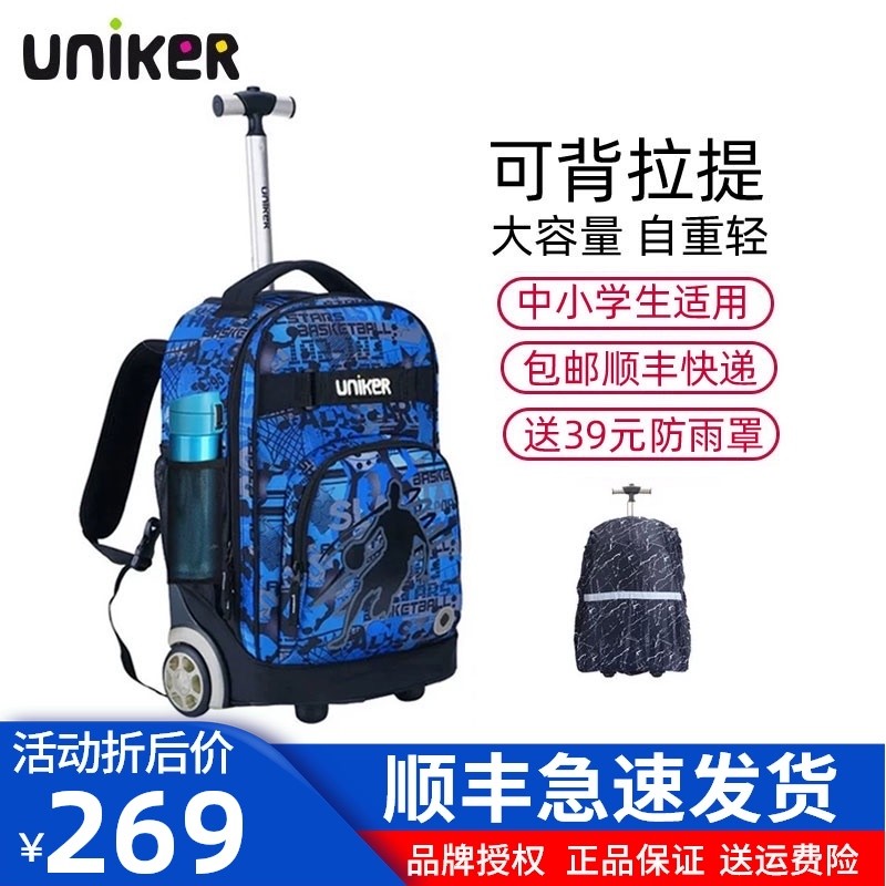 unie拉杆书包男中学生肩旅行背包女大容量韩小学生拉杆书包