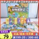 儿童富翁 童桌游财富冒险王动物园游记游戏棋亲子小学生 大