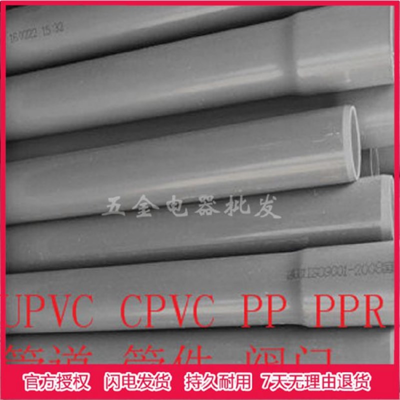 GB南亚PVC-U直管 外径de110mm PVC管 UPVC灰色给水管道寸 DN100