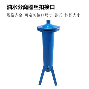 环海汽水分离器挡板式旋风式气液分离器蒸汽压缩效除油器