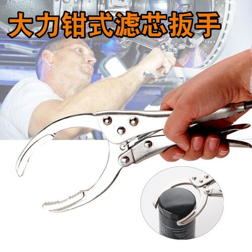 大力钳式油格器 钳式汽车油拆装工具汽车工具
