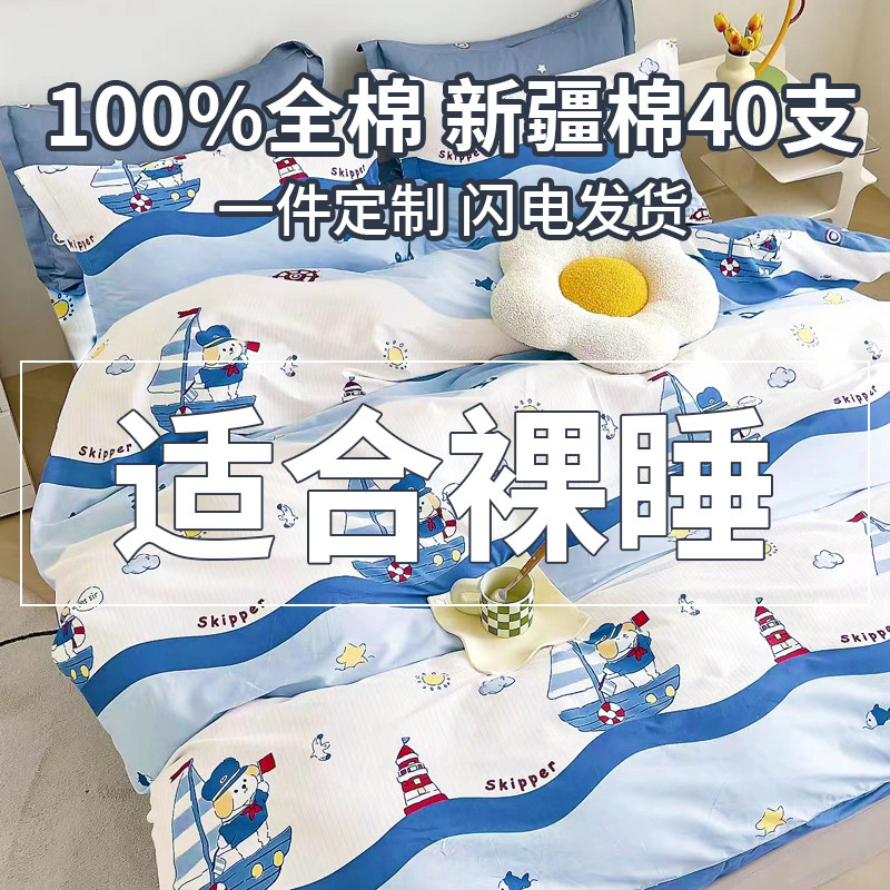 全床笠件式床组斜纹加厚被件床品季通用