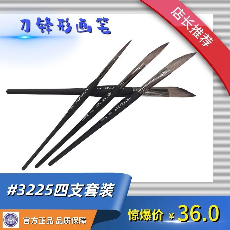 韩国灰鼠毛色尼龙毛水彩水粉画笔斜锋形画笔