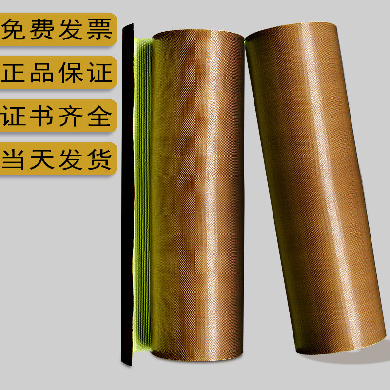 封口特氟龙胶带粘度工业防水绝缘加厚胶布纤维布铁氟龙