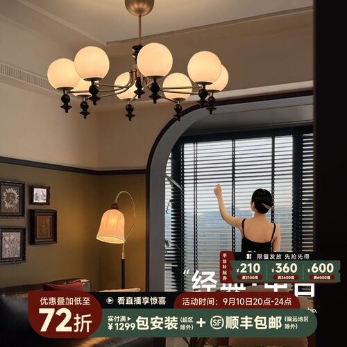 奥朵中古客厅灯级感实木魔豆大厅全屋灯具