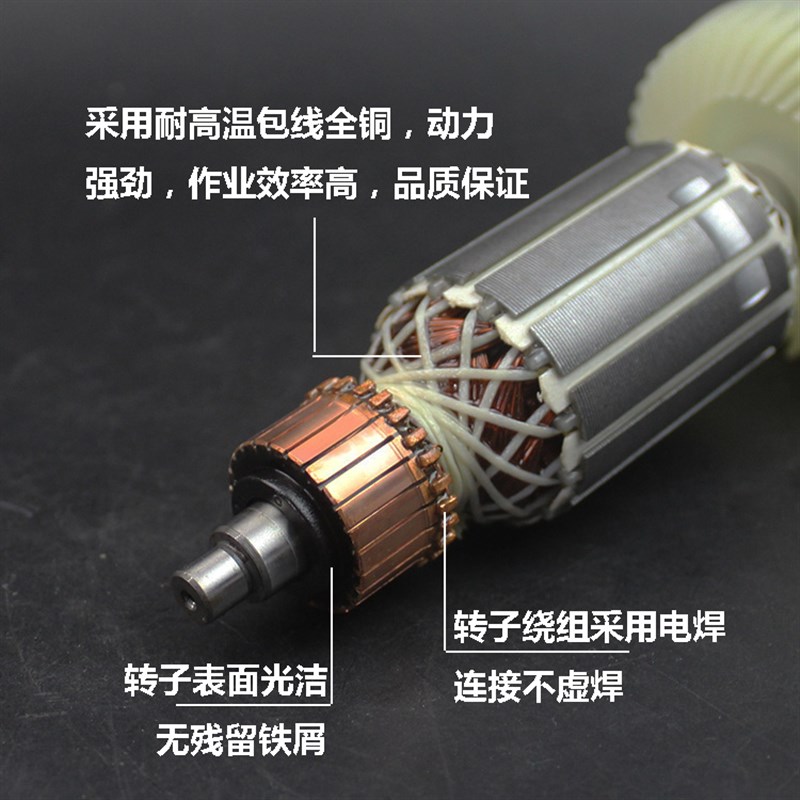 适配虎啸P1B-DV-20C电动冲击扳手转子E16 F16 S20F20电动扳手转子