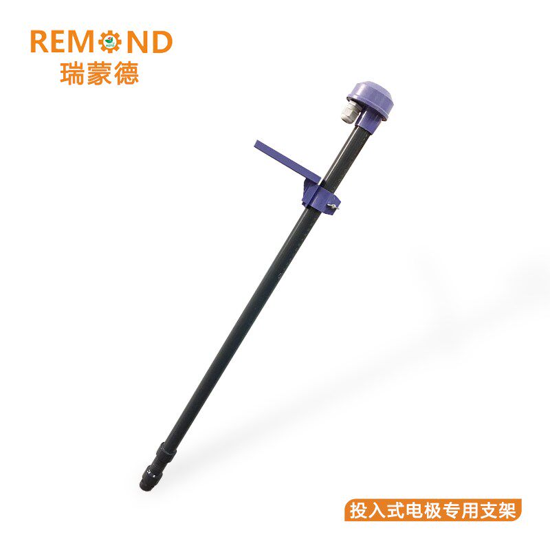 支架 通用型投入式传感器支架 H溶解氧余氯电导率浊度电极支架