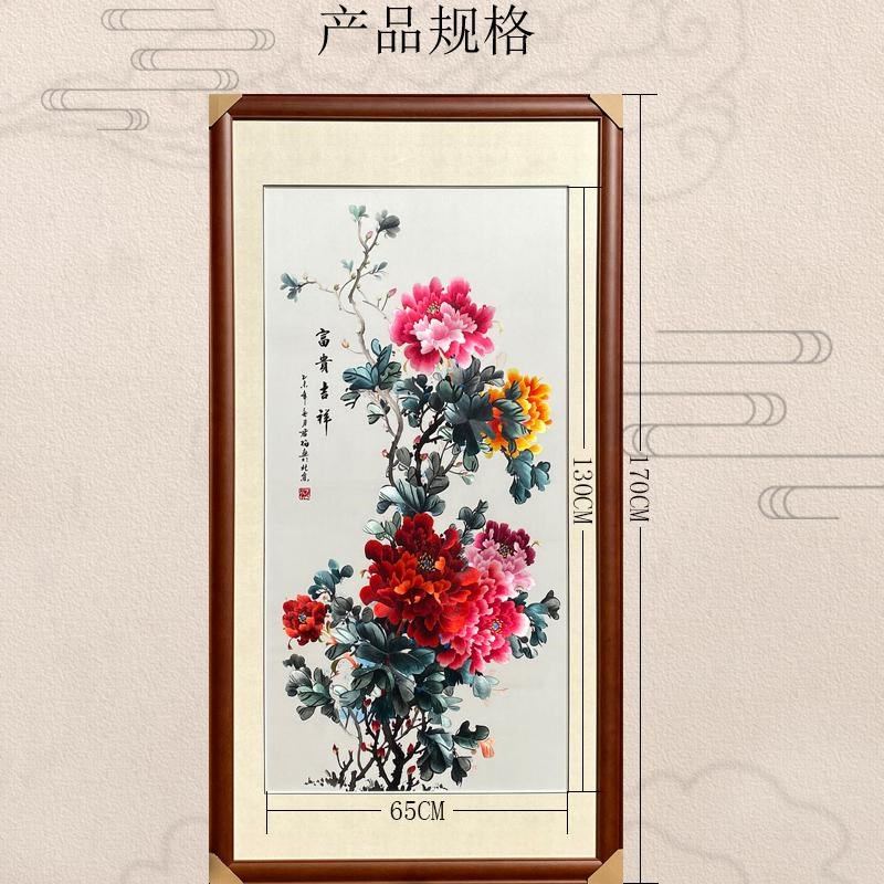 非遗纯手工精工大幅竖版高端蚕丝牡丹富贵富贵吉祥别墅玄关画