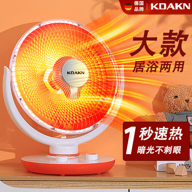 小太阳取暖器烤火炉电暖器桌下暖脚暖炉省小型电暖扇速热