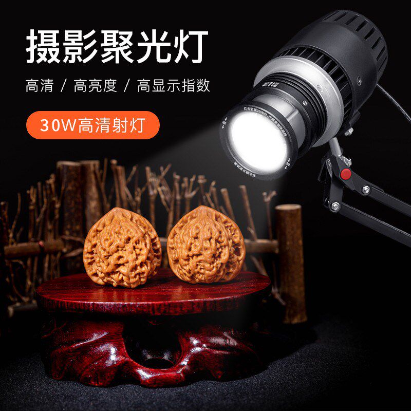拍点珠宝玉石翡翠聚光灯摄影灯文玩饰品首饰打光拍照补光