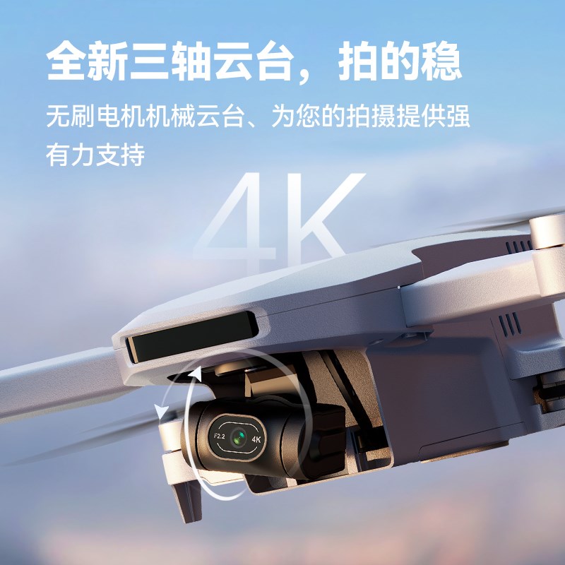 博坦oeni无人机高航拍迷你航拍智能三轴无刷云台航拍遥控飞机M图
