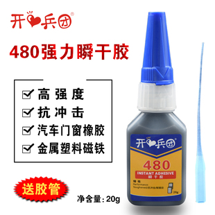 粘汽车天门窗橡胶密封条轮胎金属塑料补汽车轮胎黑色强力胶水耐高