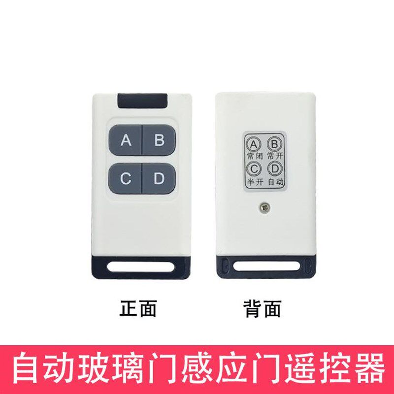 玻璃门拷贝自动感应门孔钥匙大厅玻璃移门加配遥控