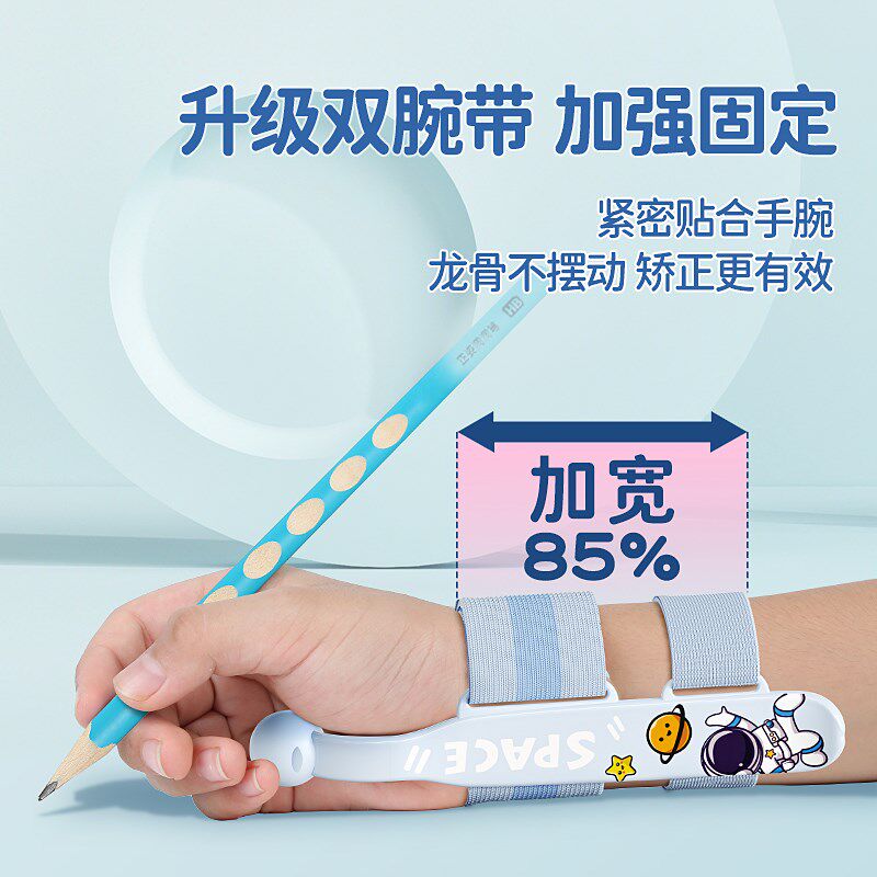 德国握笔器幼儿园入门矫正器防勾腕姿势动作规范训练专用伸缩调节