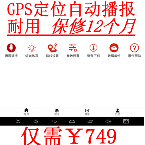 考必顺驾考模拟器科目三电子路考仪G自动语音播报 个月保修