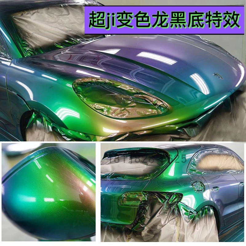 银红绿蓝紫超级变色龙全喷汽车金属烤漆翻新车漆全车翻新喷漆