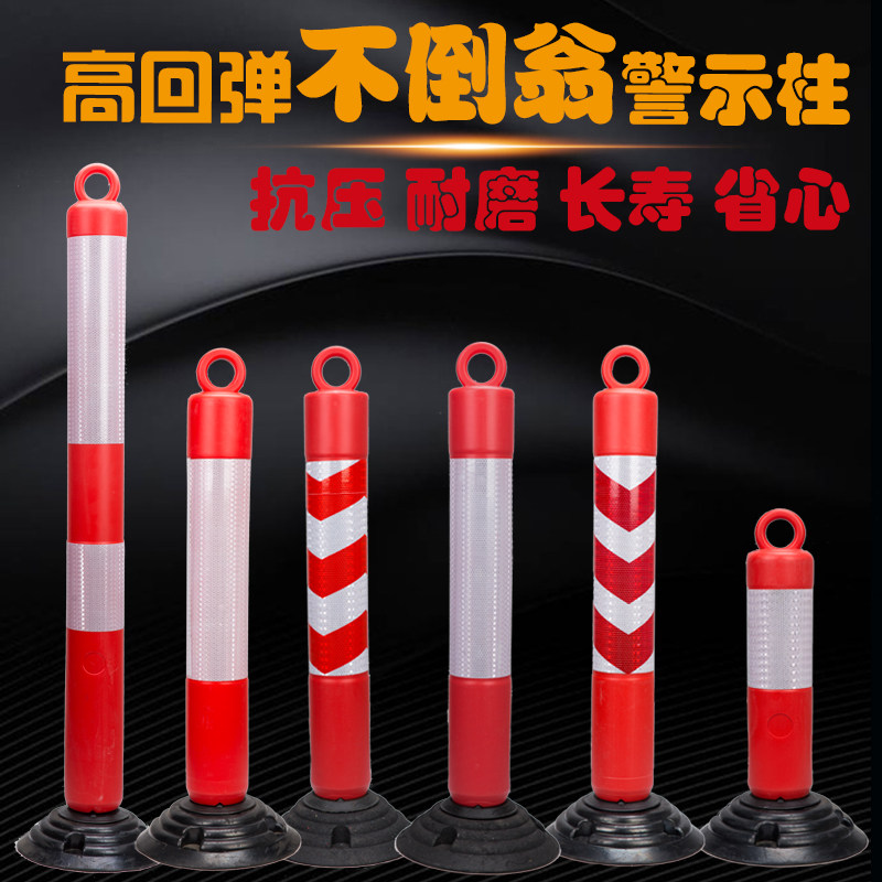 橡胶倒翁警示柱橡塑反光塑料道标志柱桩隔离防撞柱护栏