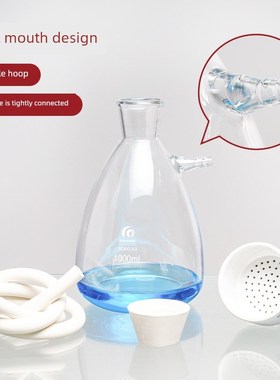 雷固上口过瓶真空过装置陶瓷uhne漏斗橡胶塞实验室溶剂