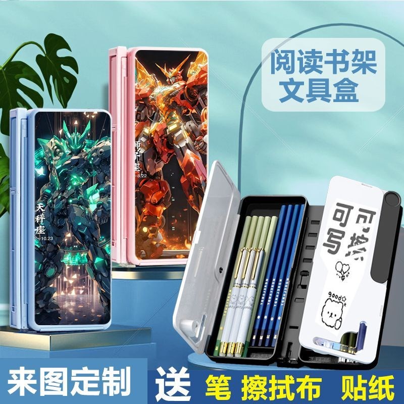 十二星座甲阅读书架笔盒调支架学生文具盒