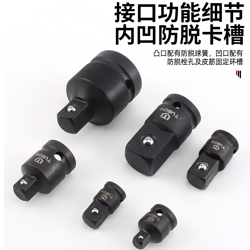 风炮筒转接头转换头变径电动气动扳手大变中变小变方大转中1/2