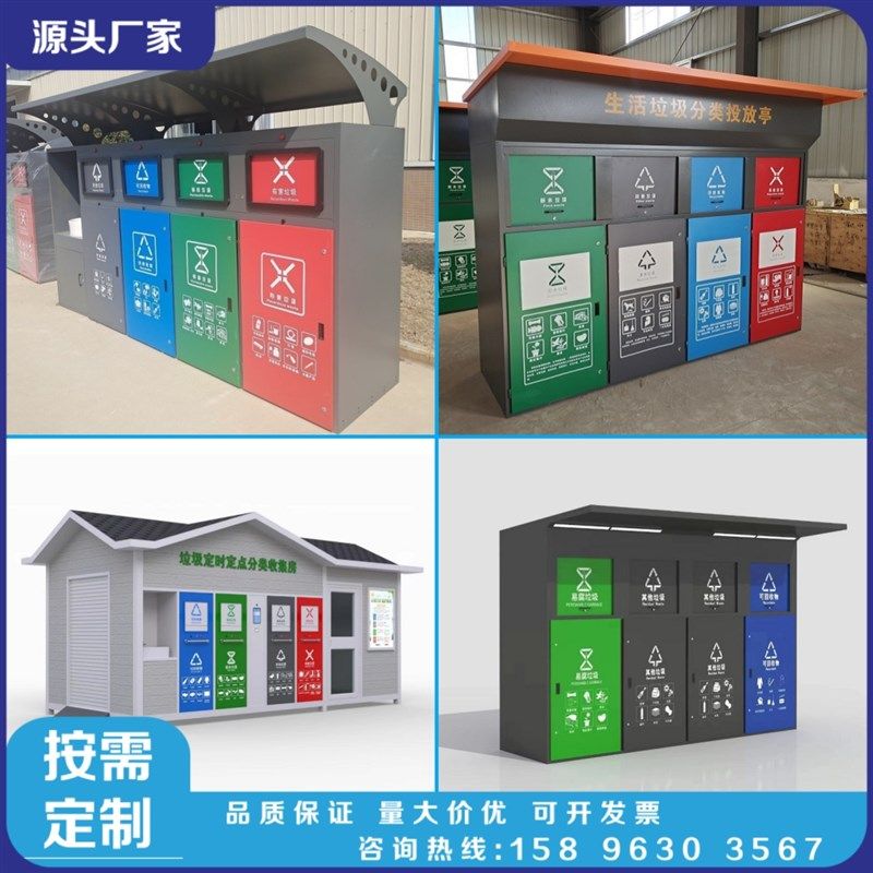 智能垃圾分类箱小区环保回收站成品垃圾分类房感应启脚踩分类箱