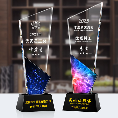优秀员工奖杯彩印炫彩水晶飘旗奖杯年会颁奖优秀管理优秀新奖杯奖