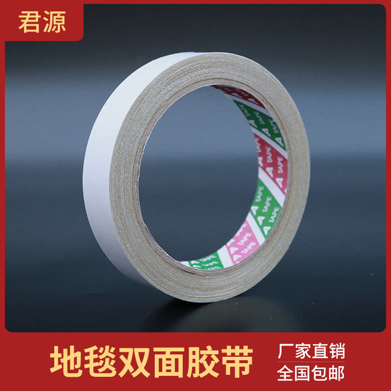 印刷面胶粘布胶布超强力粘性树脂柔胶胶粘带君源