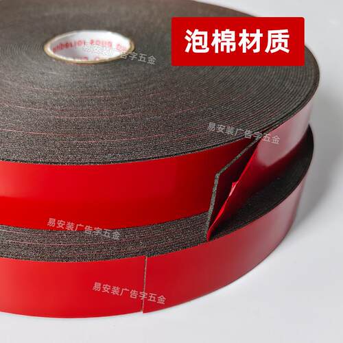 PE泡棉双面胶防水高粘胶相框镜子照片墙广告kt板耐热防潮双面胶贴