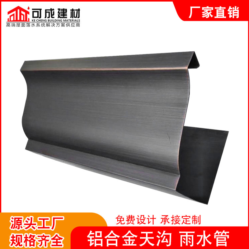 檐口铝合金成品滴水槽别墅外墙悬挂天沟金属耐腐蚀檐槽加厚雨水槽,基础建材,UPVC管,淘宝优惠券,粉丝福利购,淘宝优惠卷