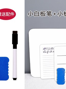 托福gre家考小白板桌面写字板挂式记事板家用教学可擦写A4留言板