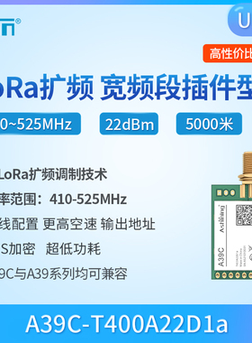 LoRa模块LLCC68替SX1278射频433无线串口收发模块中继透传远距离