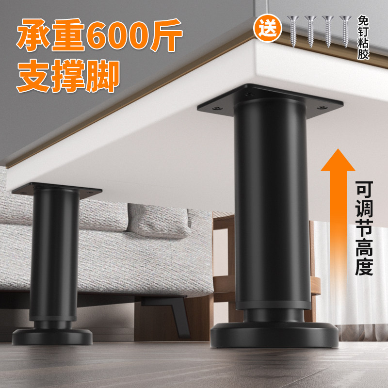 可调节支撑脚沙发脚茶几底座伸缩柜脚床腿桌腿电视柜支撑柱加增高,基础建材,家具脚垫,淘宝优惠券,粉丝福利购,淘宝优惠卷
