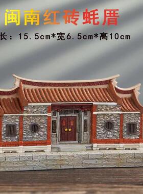 闽南风红砖古厝泉州特色文化传统古建筑模型房子艺术摆件装饰礼品