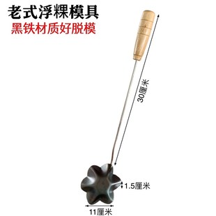 浮粿模具浮果勺不锈钢泉港炸粿勺子油炸海蛎饼工具葱油粑粑勺不粘
