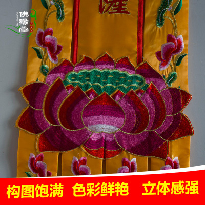 佛家用品装饰莲花幡佛幡挂幡长幡2米粤绣观音菩萨幡经幡幢幡宝盖