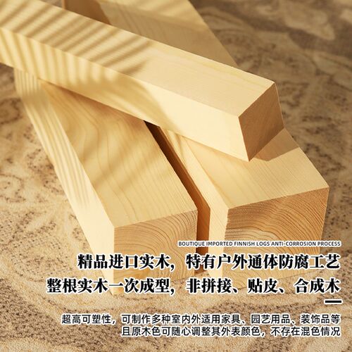 防腐木板栅栏花园室外木地板龙骨户外木条实木桑拿板吊顶阳台木方