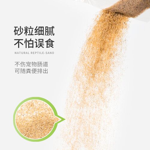 WACOOL玩酷爬沙爬宠沙钙沙陆龟守宫蜥蜴饲养箱造景冬季冬眠用品