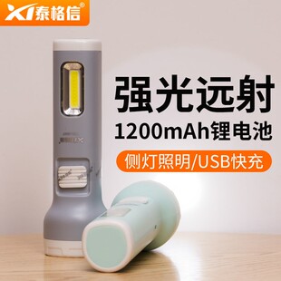 泰格信充电手电筒家用耐用强光侧灯锂电池户外学生宿舍护眼看书
