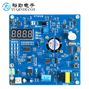空气净化器故障检修板全国技能竞赛套件电工电子装配调试技能实训