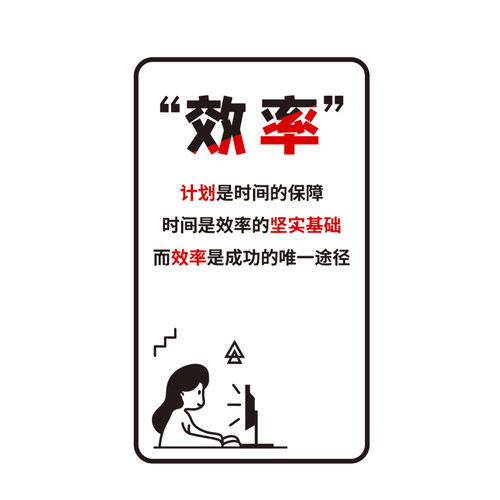 办公室励志标语背景装饰墙贴公司企业亚克力立体布置墙贴自粘墙纸