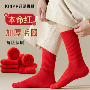 大红色袜子男款中筒袜秋冬季加厚保暖毛巾袜男士本命年龙年结婚长