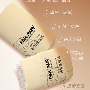 桃之夭夭碎发神器整理膏女防炸毛蓬松儿童头发定型毛发蜡棒专用