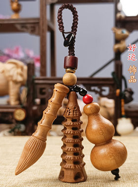 桃木文昌笔文昌塔钥匙扣挂件桃木葫芦随身挂木制桃木鞋小挂饰吊坠