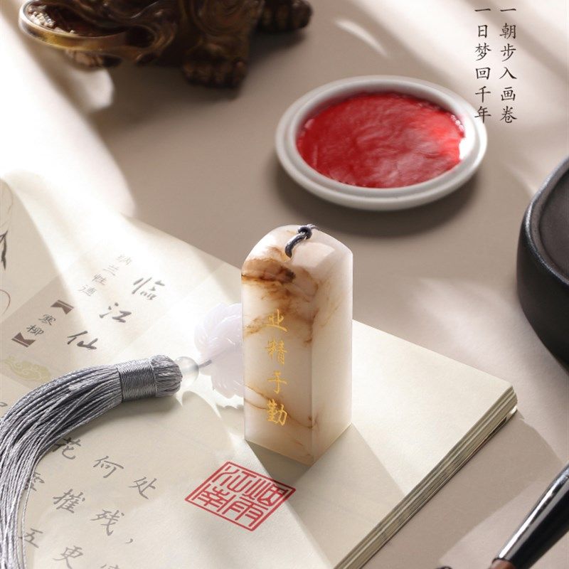 姓名字印章定制篆刻章印石头中国古风生日成人礼高考励志礼物印章