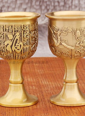 高档精致纯铜酒杯摆件黄铜高脚杯浮雕龙凤杯百福杯古风装饰工艺品