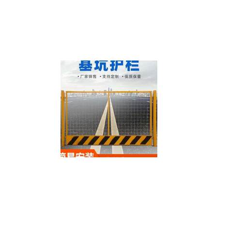 化2023工程道路网杆临防护栏围挡安全基坑护栏边围栏工地施工定型