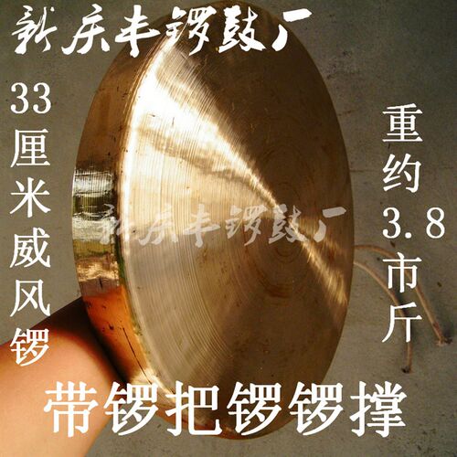 18公分纯铜锣抛锣马锣子锣鼓乐器10厘米40厘米平面全光锣铜锣