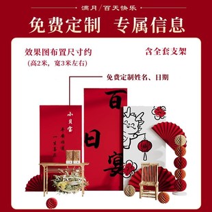 龙宝宝满月百天装饰场景布置满月拍照道具男孩女宝kt板背景墙百天