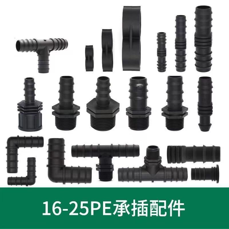 滴灌 PVC管PE管微喷喷灌配件20直通25弯头三通旁通堵头16接头大全图片